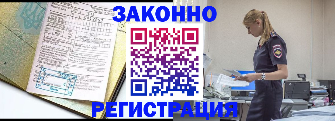 регистрация для школы в Кувшиново