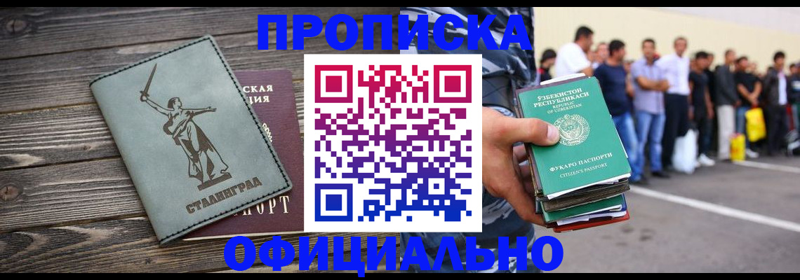 прописка для военкомата в Кувшиново